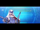 【FGO】メリュジーヌ（スキルレベルアップ）