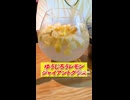 【焼肉】会社の外で特大檸檬サワー!!