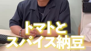 【成功】部下がトマトを克服しました!