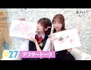 【高画質】春日さくらと乾夏寧の夏もさくらを咲かせたい 第27回アフタートーク
