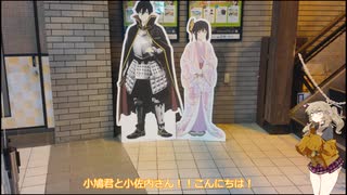 岐阜旅行に行ってきたよ（再UP）！　【お城巡り編】　（3日目）