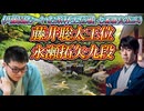 【美】　藤井聡太王位 vs 永瀬拓矢九段　第66期王位戦七番勝負第2局 兵庫県神戸市「中の坊瑞苑」　【ゆっくり解説】