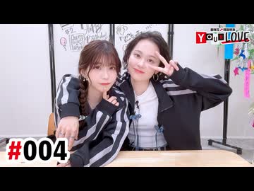 【高画質・完全版】亜咲花・塚田悠衣 YOUR LOVE 第4回