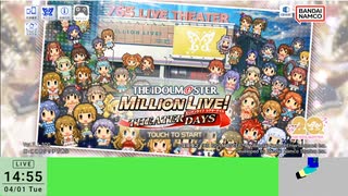 20250401 【 #ミリシタ 】エイプリルフールネタを見てみよう【生放送TS】
