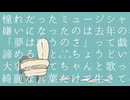 【歌ってみた】才能なんか【cover】by OSHI-OTO