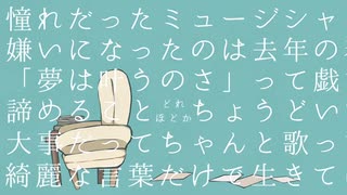 【歌ってみた】才能なんか【cover】by OSHI-OTO