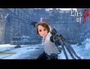 死の鉤爪を手に入れ、無双するピエールさん #3【Lies of P：Overture】