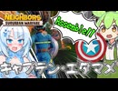 【VOICEVOX実況】4人チームで隣家を破壊するクールビューティー #11【Neighbors: Suburban Warfare】