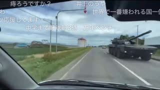 【３時】ウォー！戦車じゃねぇか！！ 戦争か！？ いきなり戦車ばい