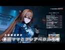 【ドルフロ2】 大規模演習ステージⅪ 激化18 攻略動画 【ドルフロ】