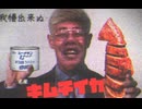INM 下北沢県夏のローカルCM