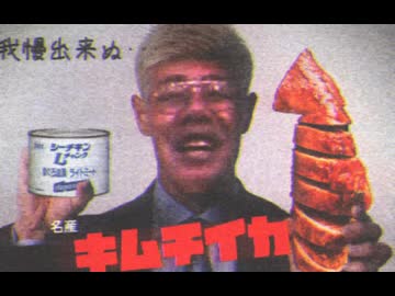 INM 下北沢県夏のローカルCM