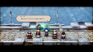 【絡み合う思惑達】トライアングルストラテジー part63
