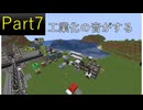 [Minecraft]林業鉄道工業in1.20.1part7[ゆっくり実況]