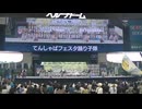 てんしゃばフェスタ踊り子隊　夢音彩～Yumeneiro～　ライオンズよさこい2025　ステージ会場