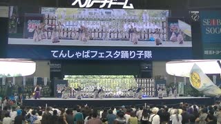 てんしゃばフェスタ踊り子隊　夢音彩～Yumeneiro～　ライオンズよさこい2025　ステージ会場