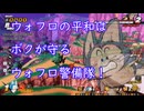 【DBTB】徒然なるままに サバイバー奮闘日記 part27