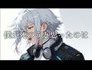 【Synthesizer V Liam】僕が死のうと思ったのは / amazarashi（ピアノ弾き語りカバー）