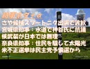 saya候補、スプートニク出演←無許可出演はけしからんｂｙ神谷宗幣！無所属連合、記者会見：名乗らぬ質問者には答えない！現在は金融資本主義、大半の人を貧しくする悪い制度ｂｙ大西つねき【アラ還・読書中毒】