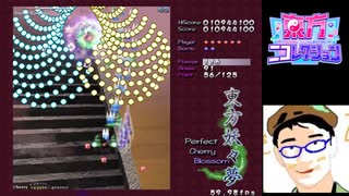 【東方二コレクション】北海道の太田ZUN也(少年)が東方妖々夢 ～the maximum moving about～を歌ってみた！