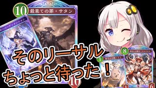 紲星あかりのシャドウバース！明日使える？小技テクニックでリーサル回避