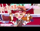 ツイステッドワンダーランドをマイペースに実況プレイ　イベント編　はじける!ハッピーポップコーン~#C&Dダイナーへようこそ!~④