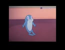 魚のふりをして踊る