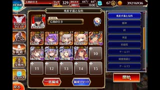 夏に煌めく星となれ 神級 白以下放置