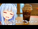ジェリコ堂で注文焦りすぎた結果、トッピングが迷子