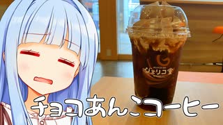 ジェリコ堂で注文焦りすぎた結果、トッピングが迷子