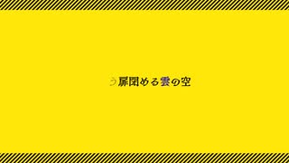 ハイカラ/重音テトSV