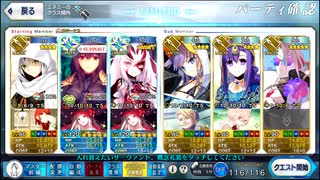 【FGO】冠位研鑽戦ランサー100★★★【1ターン】