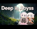 【IA&ONEカバー】Deep in Abyss【VoiSona】