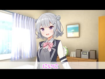 小春六花ちゃんに色んな兄の呼び方をさせただけ