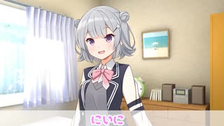 小春六花ちゃんに色んな兄の呼び方をさせただけ