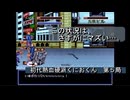 【ゲーム実況】今回は修学旅行先で大暴れ！『初代熱血硬派くにおくん』第５局