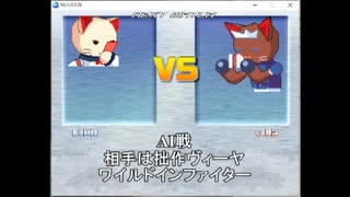 [MUGEN]宇宙（？）猫　[キャラ作成]