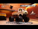 軽トラモンスター作ってみた