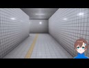 みくろちゃん悲鳴集（8番出口）