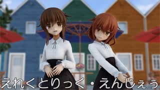 【MMD艦これ】電さん、雷さんで、えれくとりっく・えんじぇぅ【Ray-MMD】【4K/60fps】