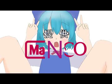 新しい股間 ～Only at MANCO～