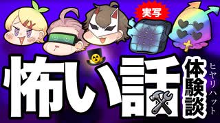 怪人達の恐怖体験談2025
