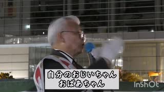 石濱哲信氏（日防隊）公式Xアカウントさんから　鉢合わせた自民候補者が途中で何処かへ....