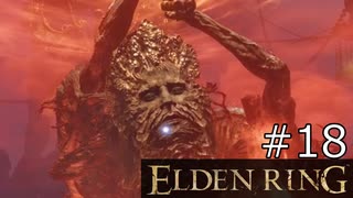 【ゆっくり実況】ELDEN RING Part18