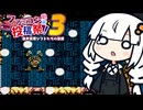 【ロックマン5】続々々・あかりと花火大会 #2【A.I.VOICE実況/紲星あかり】