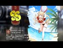 【ミストトレインガールズ】キャラシナリオ [SS][みんなでビーチボール]シャンハイ