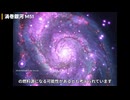 自律神経が整う！おやすみ前にみる美しい銀河3選 Part1【おやすみ前の宇宙散歩】【睡眠用】【582Hz】【寝落ち推奨】