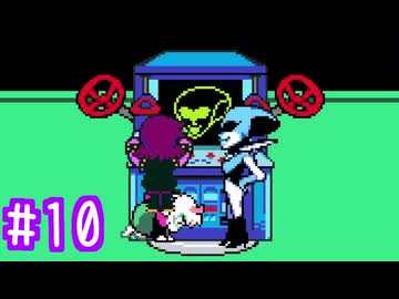 【実況】運命を刻むDELTARUNE part10【Chapter2】
