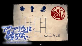 【アクアリウムは踊らない】ホラー嫌いではない、ホラーが苦手なだけ part13【実況】