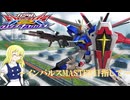 【ゆっくり実況】インパルスMASTERになりたい霧雨さん　その6【EXVSOB】